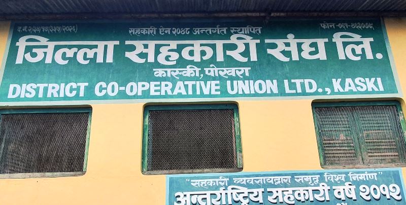 सहकारी दिवस मनाउन कास्की संघको ७०१सदस्यीय मूल समारोह समिति गठन